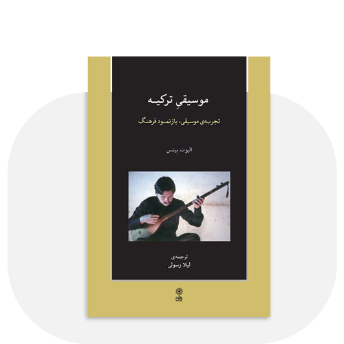 کتاب هنر و سرگرمی