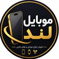 لوگوی فروشگاه موبایل لند